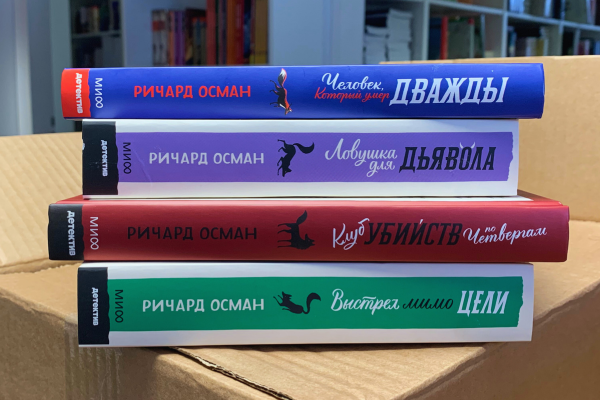 Ричард Осман