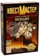 КвестМастер. Судьба Лондона