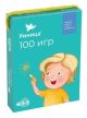 100 игр (3-5 лет). Развивающие игры на логику и творчество с многоразовыми карточками