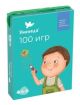 100 игр (4-6 лет). Развивающие игры на логику и творчество с многоразовыми карточками