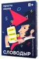 Словодыр. Гласные. Настольная игра