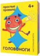 Головоноги. Настольная игра
