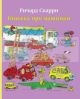 Книжка про машинки (мягкая обложка)