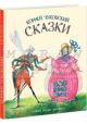 Сказки (Чуковский. иллюстр.  Евгения Абрамовича Антоненкова)