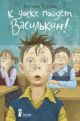 К доске пойдет… Василькин! Школьные истории Димы Василькина, ученика 3 А класса