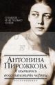 Я пытаюсь восстановить черты. О Бабеле - и не только о нем