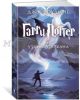 Гарри Поттер и узник Азкабана. Книга 3