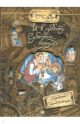 Палитра чудес / И в субботу Субастик вернулся