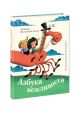 Азбука вежливости (книга с дефектом)