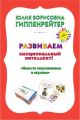 Психологические игры и занятия с детьми (книга с дефектом)
