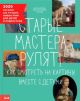 Старые мастера рулят! Как смотреть на картины вместе с детьми
