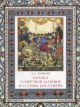 Сказка о мёртвой царевне и о семи богатырях (мягк.обл.)