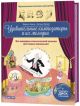 Удивительные композиторы и их мелодии. Все шедевры классической музыки для самых маленьких