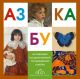 Азбука Третьяковской Галереи (мини)