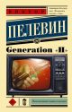 Generation 