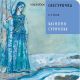 Снегурочка в стиле Василия Сурикова (книжка-картонка)