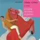 Сивка-Бурка в стиле Кузьмы Петрова-Водкина (книжка-картонка)