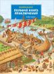 Виммельбух. Большая книга приключений