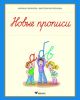 Новые прописи (мягк.обл.)