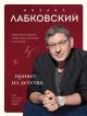 Привет из детства. Вернуться в прошлое. чтобы стать счастливым в настоящем (красная) (мягк.обл.)