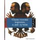 Одна голова хорошо, а две лучше. С автографом