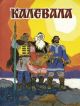 Калевала (илл. Н. Кочергин)