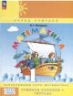 Математика. 1 класс. Учебное пособие-тетрадь. Часть 3 (мягк.обл.)