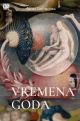 Vremena goda (мягк.обл.)