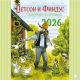 Петсон и Финдус. Семейный календарь 2026  (мягк.обл.)