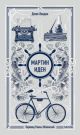 Мартин Иден (серия Вечные истории)