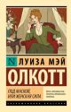 Под маской, или Женская сила (мягк.обл.)