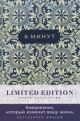 6 минут. Ежедневник, который изменит вашу жизнь. Limited Edition — Porto Collection (кобальт)