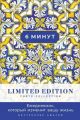 6 минут. Ежедневник, который изменит вашу жизнь. Limited Edition — Porto Collection (охра)