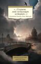 «...Сохрани мою печальную историю...»: Блокадный дневник Лены Мухиной (мягк.обл.)