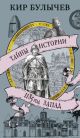 1185 год. Запад (мягк.обл.)