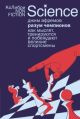 Разум чемпионов: как мыслят, тренируются и побеждают великие спортсмены (европокет) (мягк.обл.)