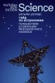 Гайд по астрономии. Путешествие к границам безграничного космоса (европокет) (мягк.обл.)