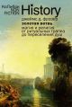 Золотая ветвь: Магия и религия от ритуальных трапез до переселения душ (мягк.обл.)