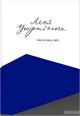 Леся Українка. Листи 1903–1913