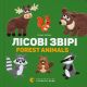 Лісові звірі. Forest animals