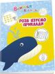 Вчимося на відмінно. Розв’язуємо приклади (мягк.обл.)