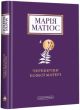 Черевички Божої Матері
