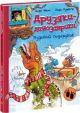 Друзяки-динозаврики. Різдвяний подарунок