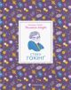 Маленькі історії Великих Людей. Стівен Гокінґ