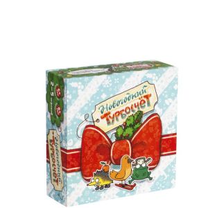 Новогодний Турбосчёт (Банда Умников)