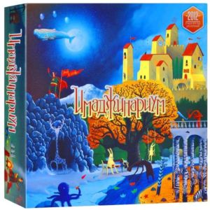 Имаджинариум