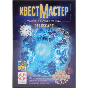 КвестМастер. Тайна доктора Тайма