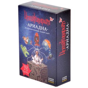 Имаджинариум. Ариадна (дополнение)