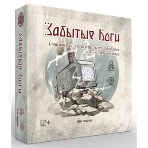 Забытые Боги. Настольная игра