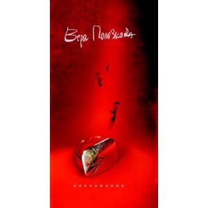 Непоэмание